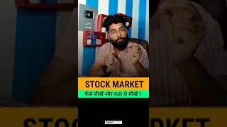 Stock Market कैसे सीखे और कहा से सीखें ? #shorts #ytshorts #akashprasad03