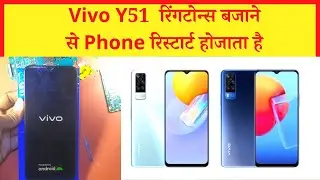 Vivo Y51 Ringtone Play Mobile Off Restart Problem Fix | Vivo Y51 Calling phone restart problem