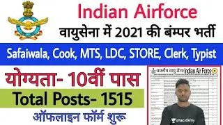 Indian air force Group c vacancy 2021 | air force Group c vacancy 2021 | iaf Group c Civilian