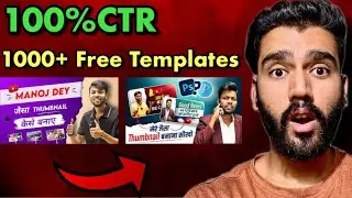 How to get free thumbnails for YouTube videos | High CTR guaranteed 100%