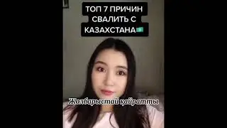 МЕН ЖАСТАРҒА СЕНЕМІН