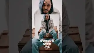 Бит в стиле Скриптонит x 104 - «Глупо»
