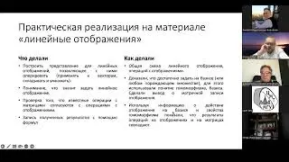 06.10.2022 Семинар по МПМ Вдовин Е.П.