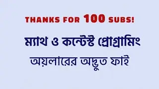 Math and Contest Programming | Euler's Phi | 100 Subscribers Special
