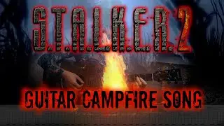 Stalker 2 – Настоящая фейковая мелодия у костра