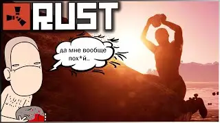 Лучший антирэйд в RUST!!!