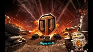 Монтажик ТАНКИ