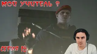 Прохождение resident evil 4 | Часть 18 | Наставник | обитель зла 4 | resident evil 4 remake