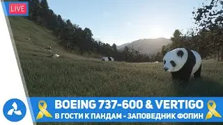 Летим в гости к пандам – Заповедник Фопин – Boeing 737-600 & Vertigo – MSFS – VIRTAVIA №514