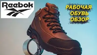 Рабочая обувь REEBOK TIAHAWK