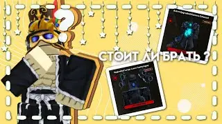 ОБЗОР НА 2 ЮНИТОВ В SKIBI DEFENSE!