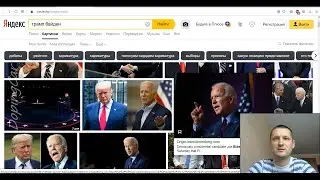 46-й президент США станет Джо Байден
