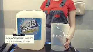 Заливка чистой воды и слив грязной - фрагмент видео-инструкции к поломоечной машине МЕТЛАНА М05В