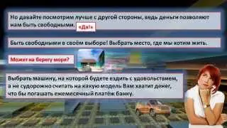 GC   Ваши мечты сбываются