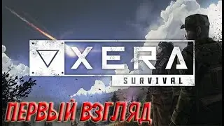 XERA: Survival | Быстрый обзор