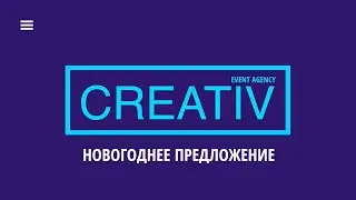 НОВОГОДНЯЯ СТРАНИЦА