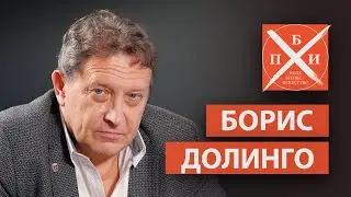БОРИС ДОЛИНГО: творчество и коммерция/рекомендации к прочтению/идеи, сюжеты, процесс написания