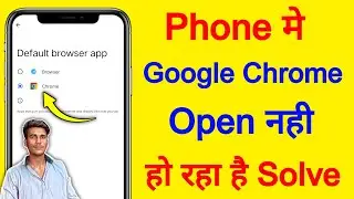 Mobile me google chrome open nahi ho raha hai | Browser open problem