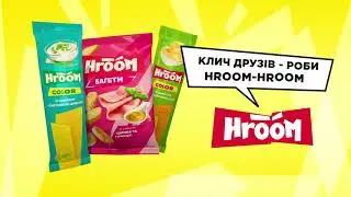 Зустрічай хрумкі новинки!
