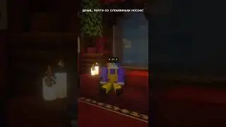 идею украл 