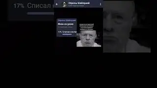 жиза на уроках 