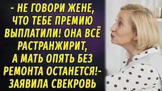 Маменькин сынок РАССКАЗ Настя Ильина