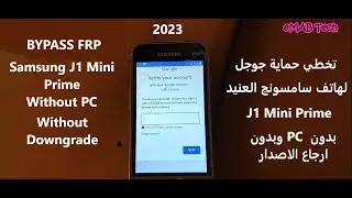 FRP BYPASS | GOOGLE PROTECTION | J1MINI PRIME WITHOUT PC - تخطي حماية جوجل للهاتف العنيد من سامسونج