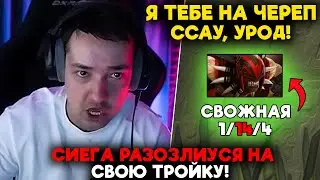 СИЕГА РАЗОЗЛИУСЯ НА СВОЮ ТРОЙКУ! / LenaGolovach carry 5100 mmr 7.36c / feemaDOTA2