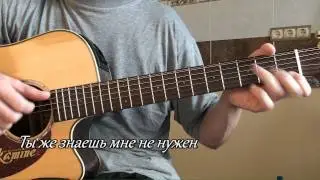 Дорога (аккорды)