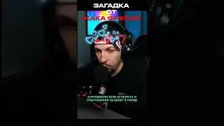 ЗАГАДКА ОТ БУКЕРА  