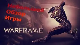 Небольшой обзор на игру - WARFRAME