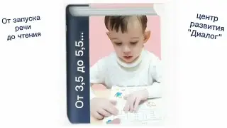 От запуска речи до чтения 25 25 05 Саратов