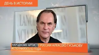 ДЕНЬ В ИСТОРИИ 20 МАЯ