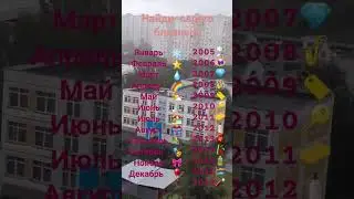 найди своего близнеца я:💧🎋