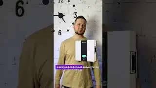 Почему панелей 1.5 кВт в системе автономного питания на 3 кВт ???