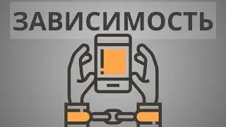 НАСКОЛЬКО МЫ ЗАВИСИМ ОТ ИНТЕРНЕТА?