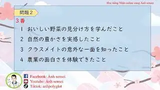 Choukai JLPT N2 7/2025 (Question and Answer) - JLPT Listening Comprehension N2 7/2025 test questi...