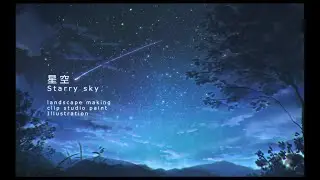 【背景メイキング】星空を描いてみる【clipstudio　iPad Pro】