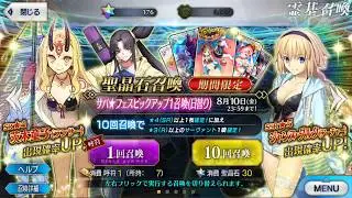 Summer 2018 Rolls - Gacha 1