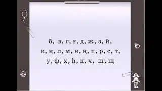 Дауыссыз дыбыстардың қатаң, ұяң, үнді болып бөлінетіні 360p