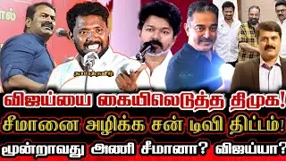 திமுக குணசேகரனுக்கு மக்கள் கொடுத்த செருப்படி! திமுக நாய்களை கதறவிட்ட மதிவாணன்! Ntk Mathivanan Comedy