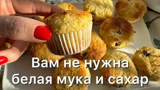 Кето творожные кексы с вишней | Без сахара и муки | Диабетические рецепты 