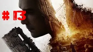 Dying Light 2. Прохождение № 13 налёт