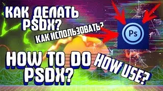 PSD на АНДРОИД!КАК СДЕЛАТЬ PSDX на АНДРОИД?!?КАК ИСПОЛЬЗОВАТЬ PSDX?HOW USE PSDX?HOW TO DO PSDX?