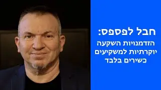 משקיע כשיר | הגדרה והזדמנויות השקעה