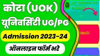 Kota University UG/PG Admission Form 2023 Online apply | UOK Admission Form