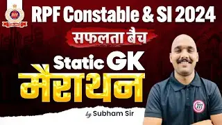 RPF GK GS Marathon Class | RPF Constable GK GS Classes 2024 | RPF GK GS Previous Year Question Paper