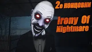 Irony Of Nightmare Обзор - 2 КОНЦОВКИ - Жуткий клоун