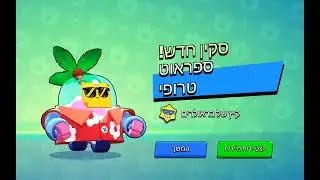 קניתי מלא סקינים ופתחתי מלא ארוחות כוח !!!!⭐️
