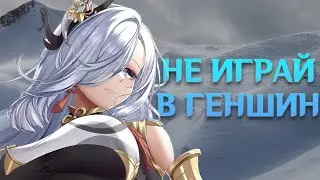 Причины не играть в геншин
